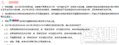 天猫女王节有哪些优惠活动？天猫女王节优惠活动介绍