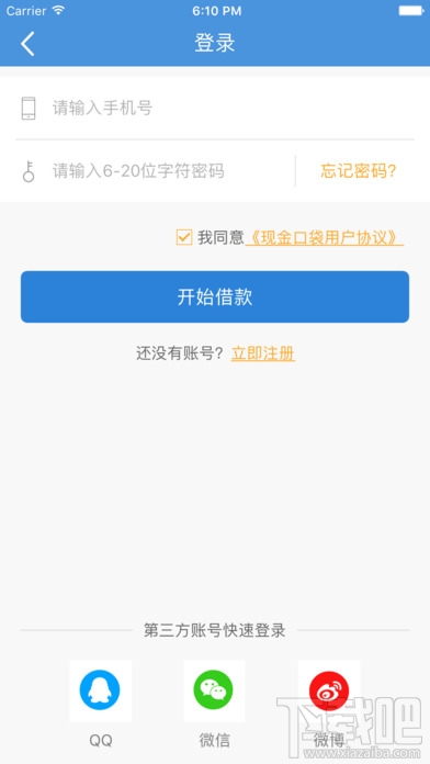 现金口袋app审核多久?现金口袋审核时间介绍