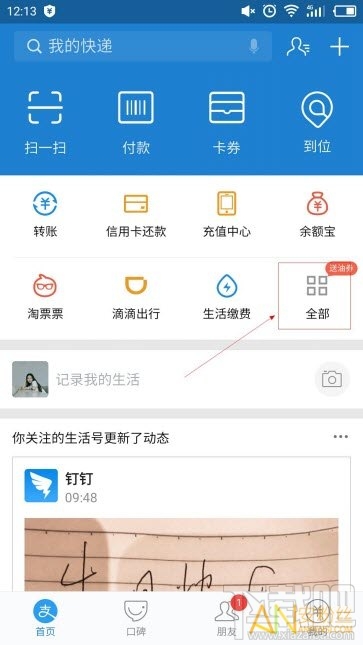 支付宝视频红包口令是什么？支付宝怎么领取电视红包