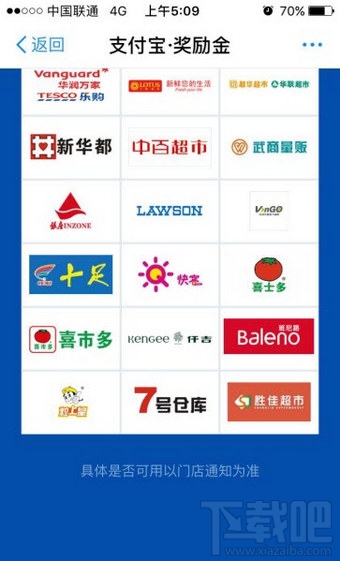 支付宝奖励金怎么领取？支付宝奖励金在哪领取