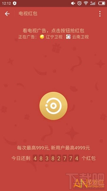 支付宝视频红包口令是什么？支付宝怎么领取电视红包