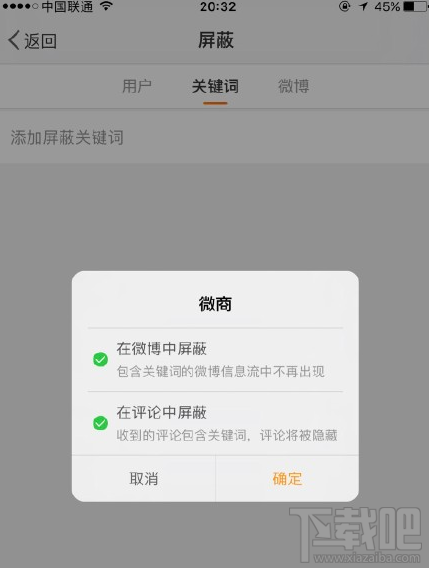 微博拉黑功能在哪？手机微博怎么拉黑屏蔽他人