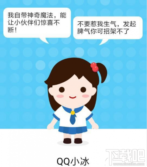 qq小冰机器人在哪里开启？qq小冰是机器人还是人工服务