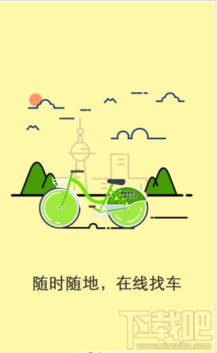 酷骑单车登陆超时怎么回事？酷骑单车登陆超时怎么办