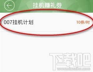 百度微任务怎么赚钱？百度微任务app能赚多少钱