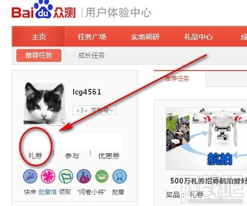 百度微任务怎么赚钱？百度微任务app能赚多少钱