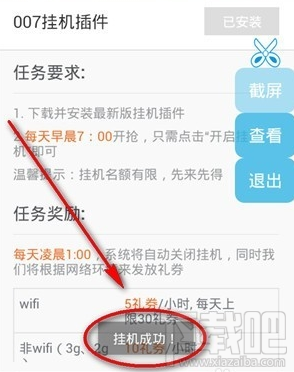 百度微任务怎么赚钱？百度微任务app能赚多少钱
