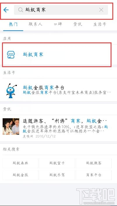 支付宝收钱码怎么提现 支付宝收钱码提现教程