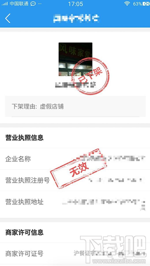 食安服务是什么软件？食安服务app怎么使用