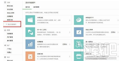 微信公众号原创保护怎么开通？微信公众号原创保护开通教程