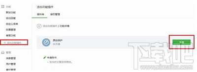 微信公众号原创保护怎么开通？微信公众号原创保护开通教程