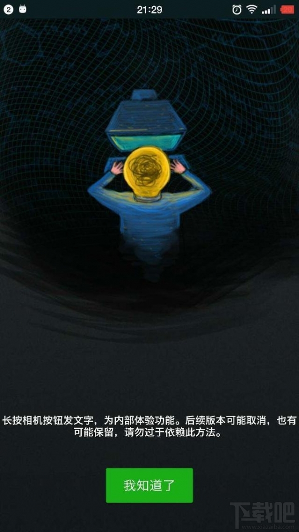 微信12个鲜为人知的实用小技巧分享