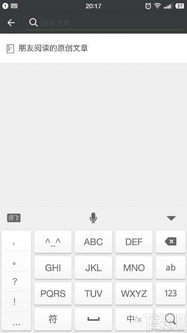 微信12个鲜为人知的实用小技巧分享