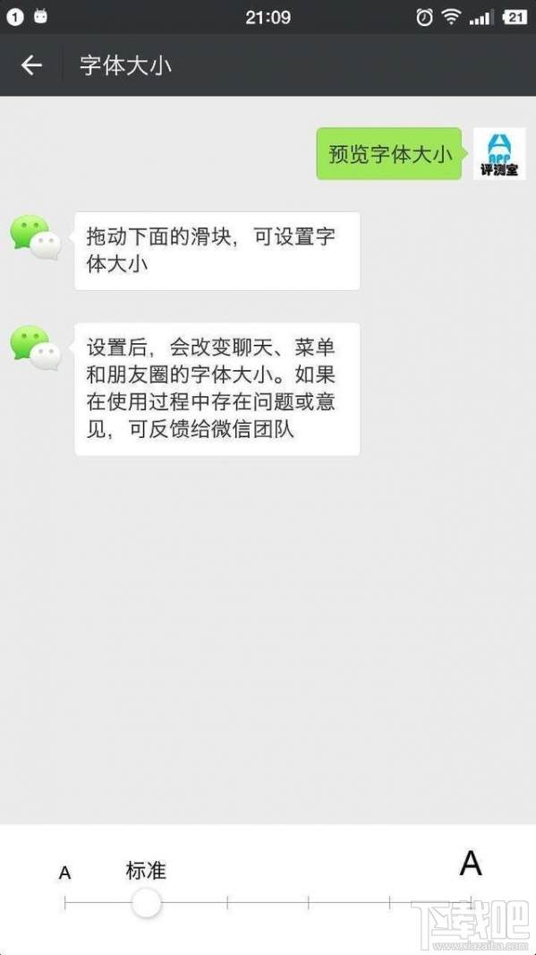微信12个鲜为人知的实用小技巧分享