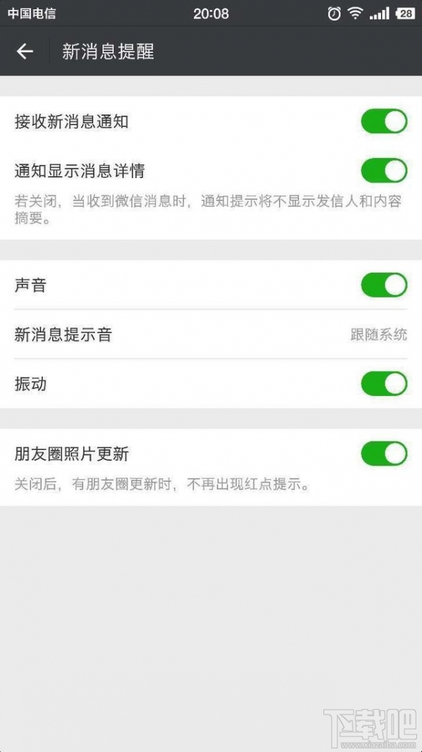 微信12个鲜为人知的实用小技巧分享