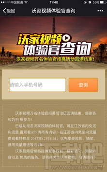 沃视频免流量怎么用？沃视频免流量要求是什么