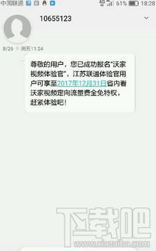 沃视频免流量怎么用？沃视频免流量要求是什么