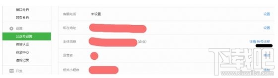 微信公众号账号迁移在哪里？粉丝可以转移吗？