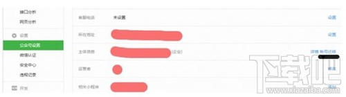 微信公众号账号迁移需要什么材料？微信公众号账号迁移操作教程