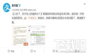 支付宝里的钱怎么继承？支付宝里的财产如何继承