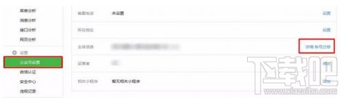 微信公众号账号迁移失败怎么办？微信公众号为什么迁移不了