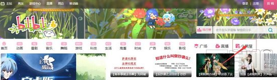 b站小黑屋在哪里？b站小黑屋地址分享