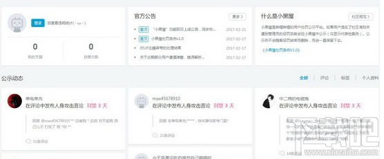 b站小黑屋在哪里？b站小黑屋地址分享