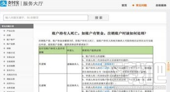 支付宝里的钱怎么继承？支付宝里的财产如何继承