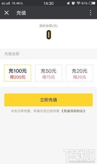 摩拜单车充100得210活动怎么参加？