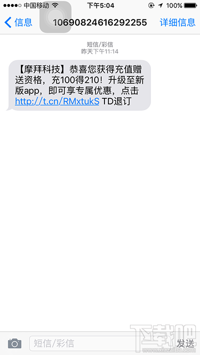 摩拜单车充100得210活动怎么参加？