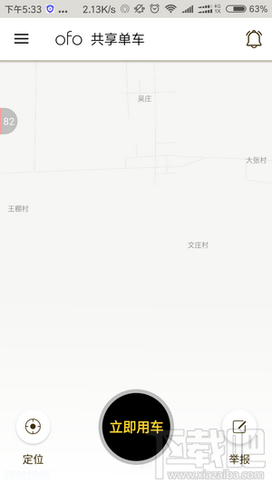 西安共享单车怎么使用?西安共享单车怎么收费