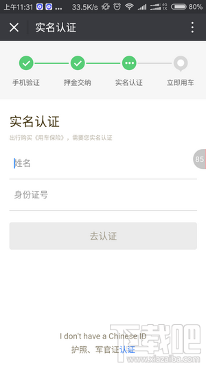 西安共享单车怎么使用?西安共享单车怎么收费