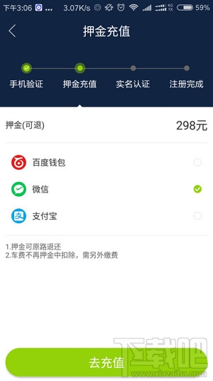 西安共享单车怎么使用?西安共享单车怎么收费