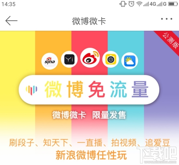 微博大V卡和V卡有什么区别？微博大V卡和V卡套餐介绍