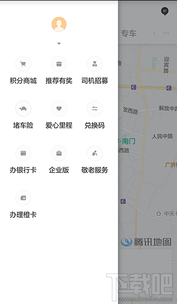 滴滴橙卡怎么申请？滴滴橙卡申请教程