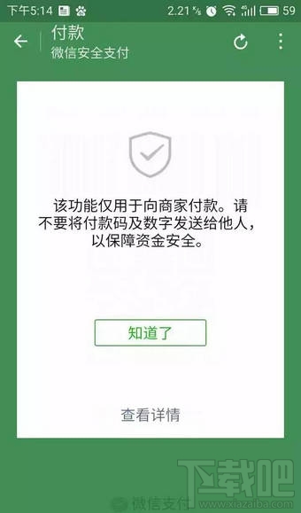 支付宝付款码怎么收钱 支付宝付款码怎么设置密码