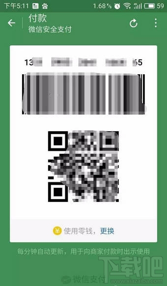 支付宝付款码怎么收钱 支付宝付款码怎么设置密码