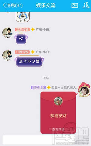 qq专属红包怎么发？qq专属红包怎么领取？