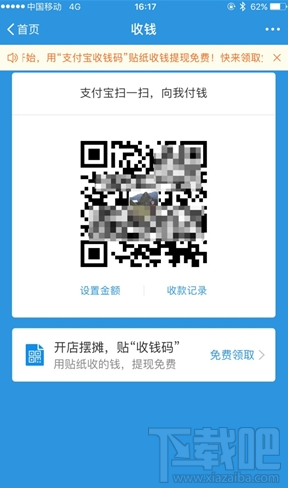 支付宝收钱码可以用花呗吗？支付宝收钱码花呗使用方法