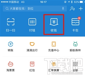 支付宝收钱码可以用花呗吗？支付宝收钱码花呗使用方法