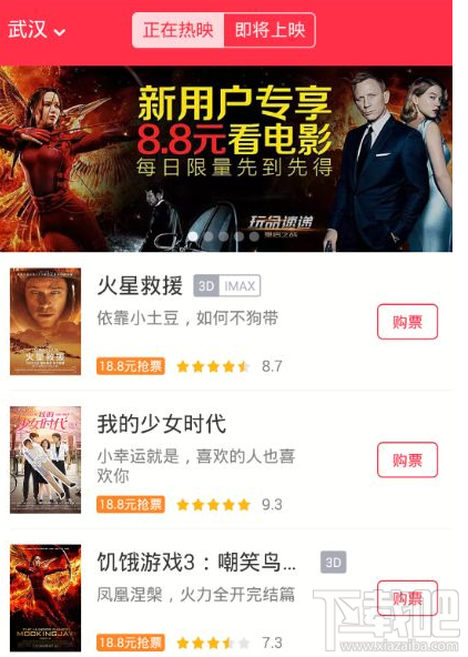 淘票票怎么申请退票?淘票票退票流程