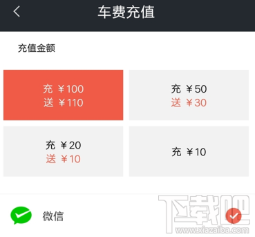 摩拜单车充100送110元真的吗?摩拜单车充值活动介绍