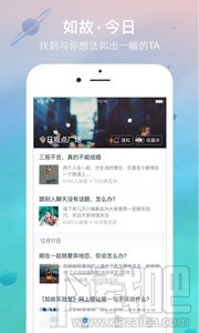 如故app怎么玩?如故是什么软件