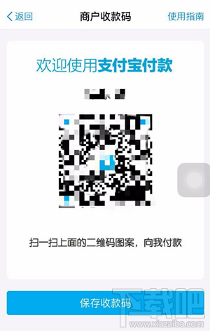 支付宝收钱码可以刷信用卡吗？支付宝收钱码信用卡可以用吗