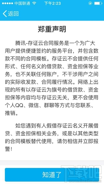 qq电子合同功能是什么?qq电子合同在哪里