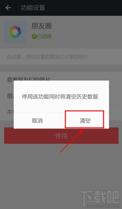 微信朋友圈怎么批量删除？微信朋友圈如何清空？