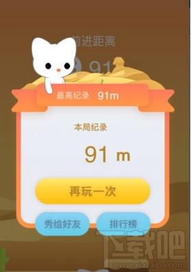 qq空间尖叫吧喵星人在哪?qq空间尖叫吧喵星人游戏怎么玩