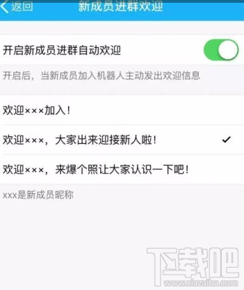 qq群机器人Baby怎么用?qq群机器人Baby使用教程