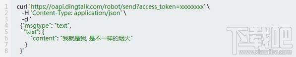 钉钉群机器人怎么用？钉钉机器人功能介绍