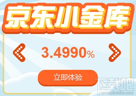 京东小金库的钱可以转回银行卡吗 京东小金库提现方法